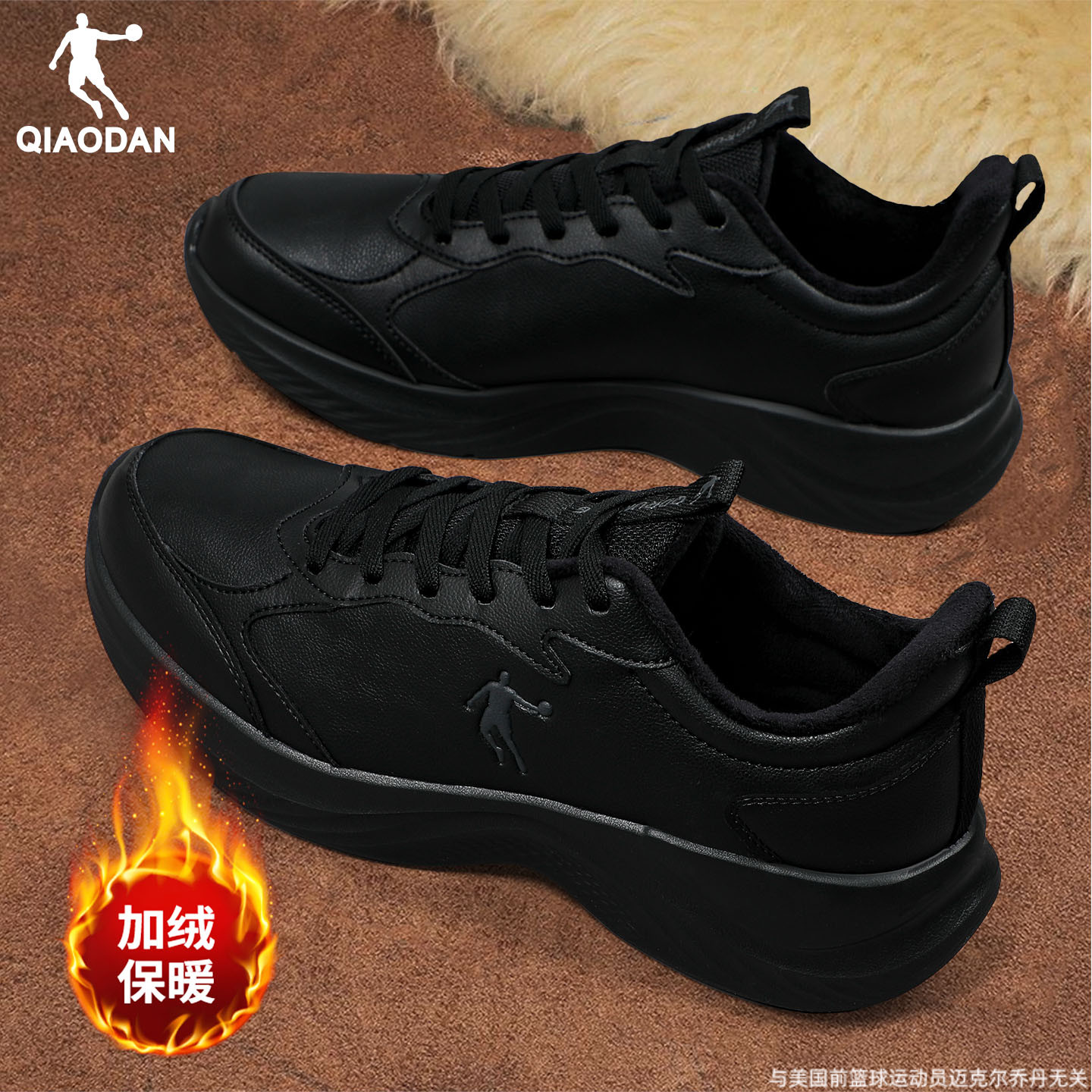乔丹运动鞋男鞋2025新款冬季皮面