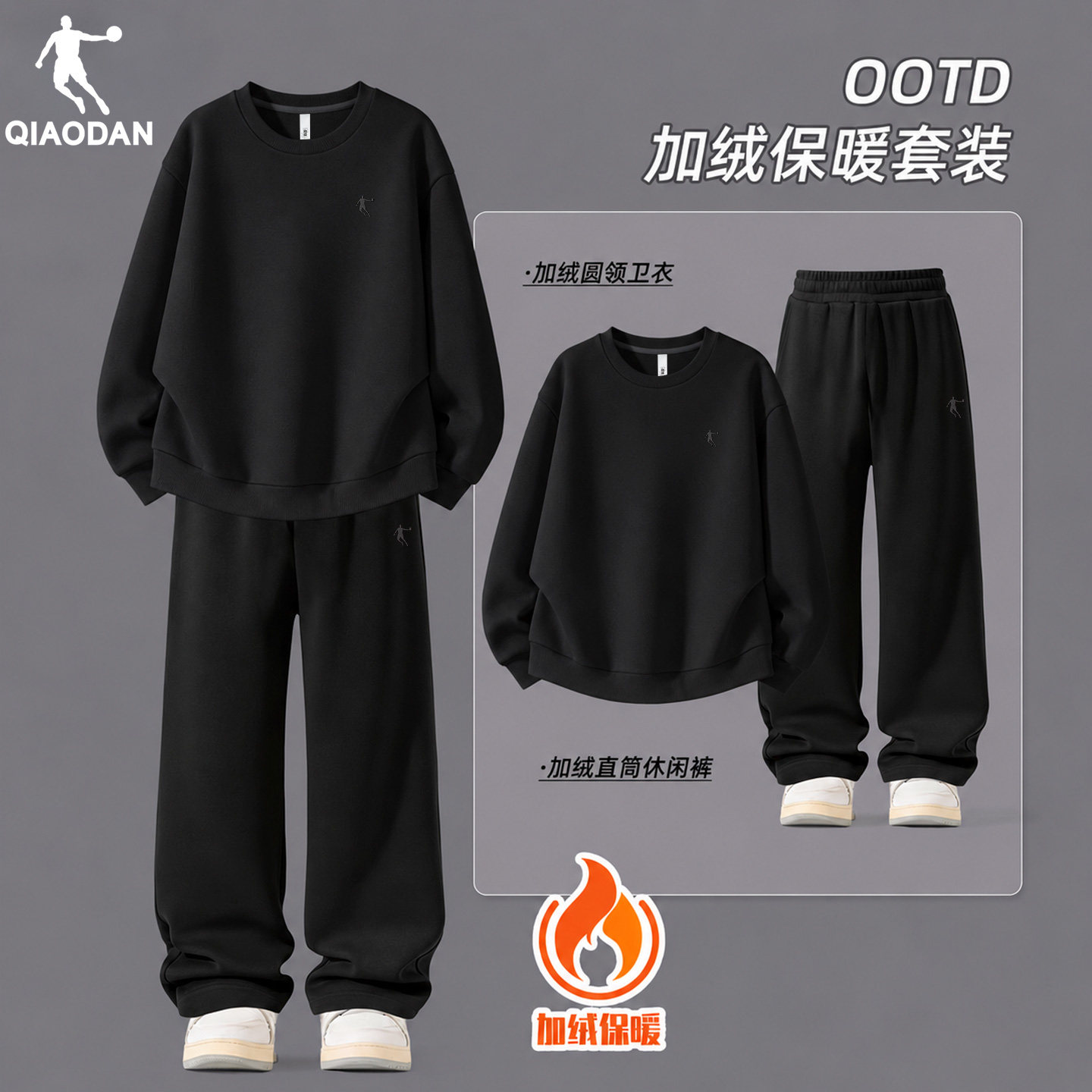 乔丹加绒运动套装男新款秋冬季加厚保暖圆领卫衣休闲长裤两件套