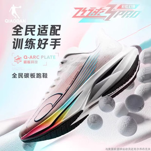 专业竞速减震运动鞋 乔丹PB6.0碳板跑步鞋 官方新款 2025秋冬季 男鞋