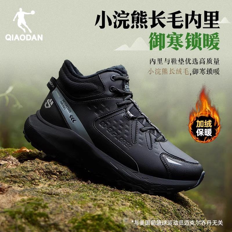 驭山运动鞋男登山鞋乔丹防水