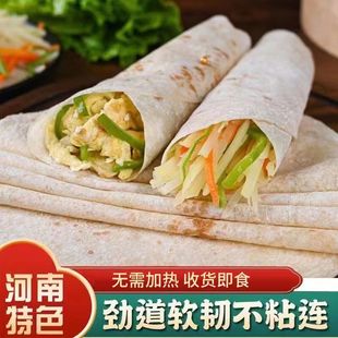 河南烙馍春饼香产产卷饼单饼煎饼水洛馍饼商用手抓饼即食早餐饼