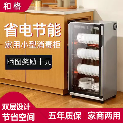 和格消毒柜家用商用立式桌面小型消毒碗柜饭店厨房迷你保洁柜墨绿