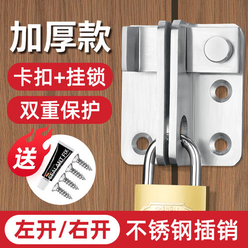 免打孔不锈钢推拉门挂锁防盗搭扣