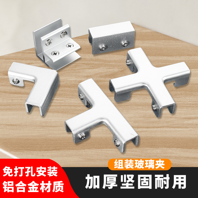 瓷砖固定夹卡扣花箱配件玻璃护角