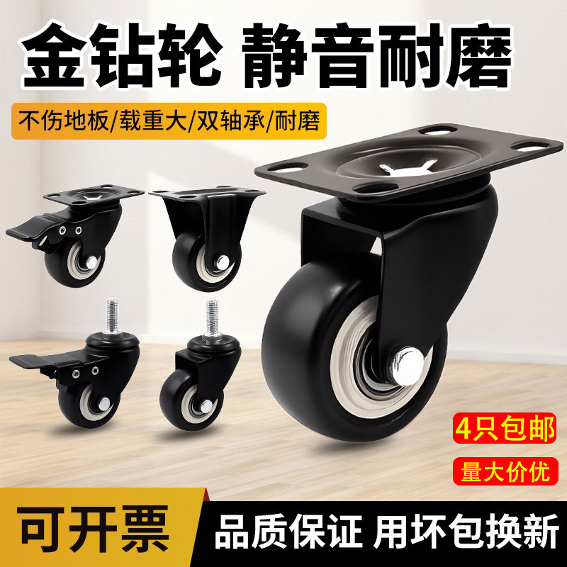 万向轮带刹车静音脚轮子重型承重