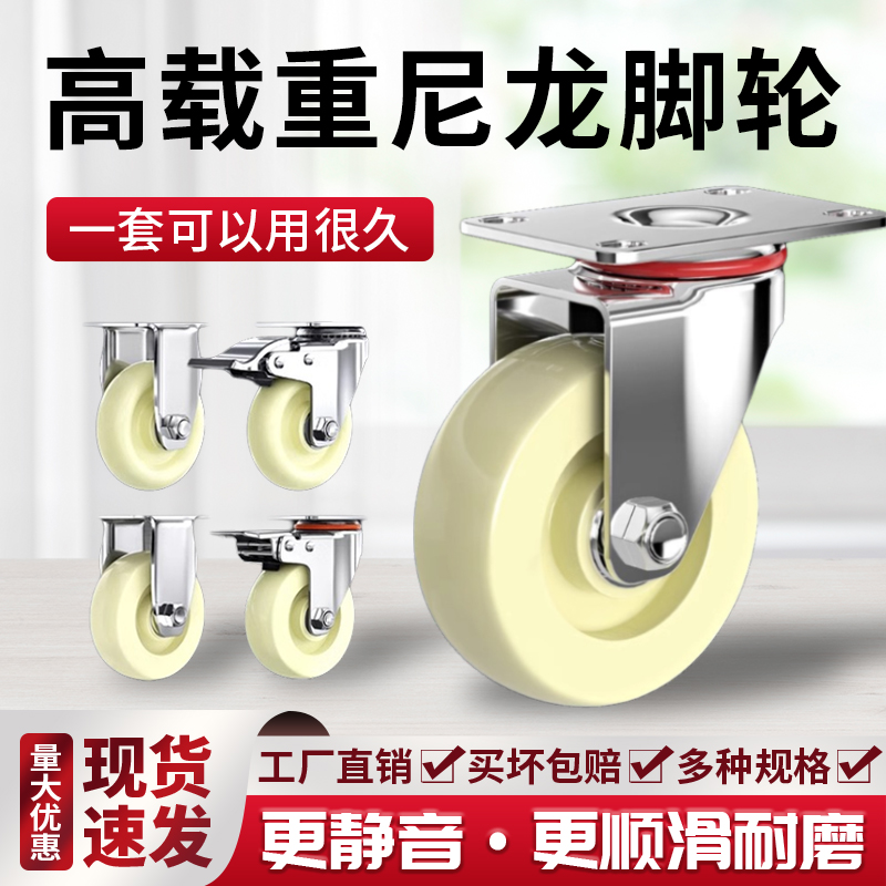 承重万向轮大全超静音脚轮带刹车