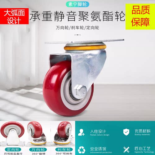 重型手推车轮子韩式转向货架脚轮