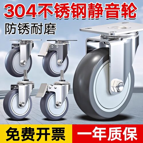 不锈钢万向轮带刹车脚轮工业