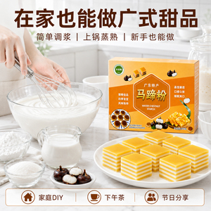 华昌隆千层糕专用马蹄粉椰浆套餐