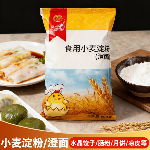 众旺家食用小麦淀粉500g袋装