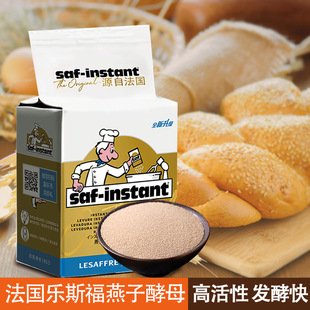 乐斯福法国燕子酵母耐高糖金燕子牌面包发面面粉发酵粉家用干酵母