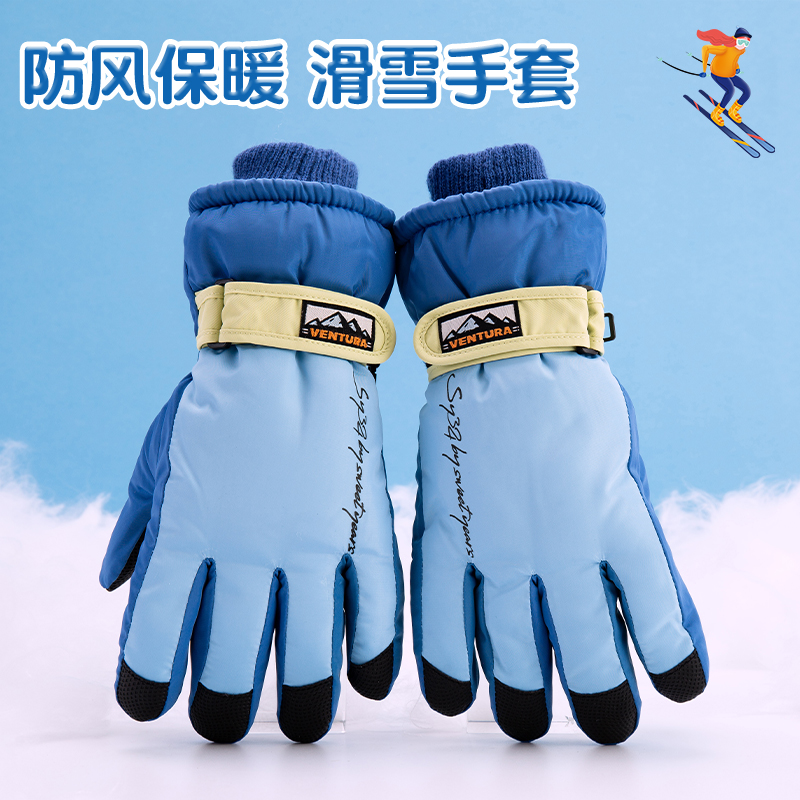 青少年防风手套12-15岁