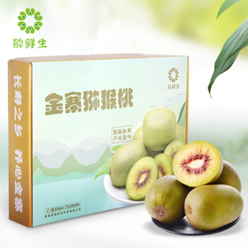 纯甜无酸红心猕猴桃坏果包赔