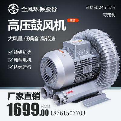 厂家直销11KW高压鼓风机11千瓦变频漩涡气泵11000W高压吸料真空泵
