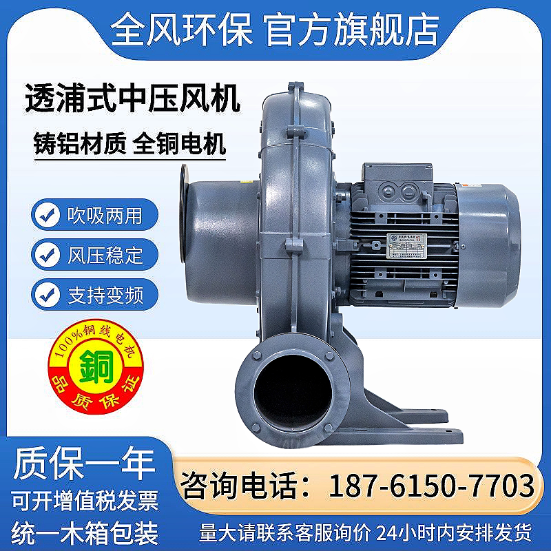 机箱冷却散热中压风机4kw堆肥发酵送风鼓风机纺织机械用中压风机