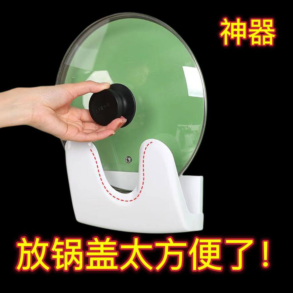 廚房打孔鍋蓋置物架神器壁掛式