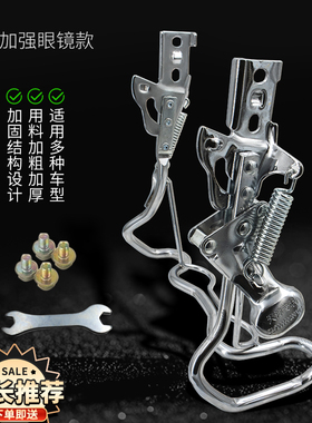 电动车车梯电动自行车脚撑电瓶车双眼加粗通用双撑支架后脚架黑色