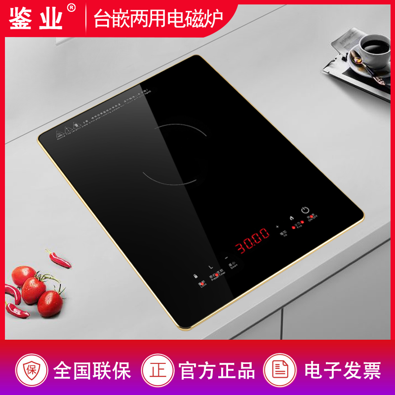 鉴业嵌入式电磁炉单灶镶嵌式电陶炉家用台式大功率公寓爆炒灶|ruв категории кухонные приборы, электромагнитная печь - от Buy2taobao.com для оказания профессиональной услуги покупки агента Taobao