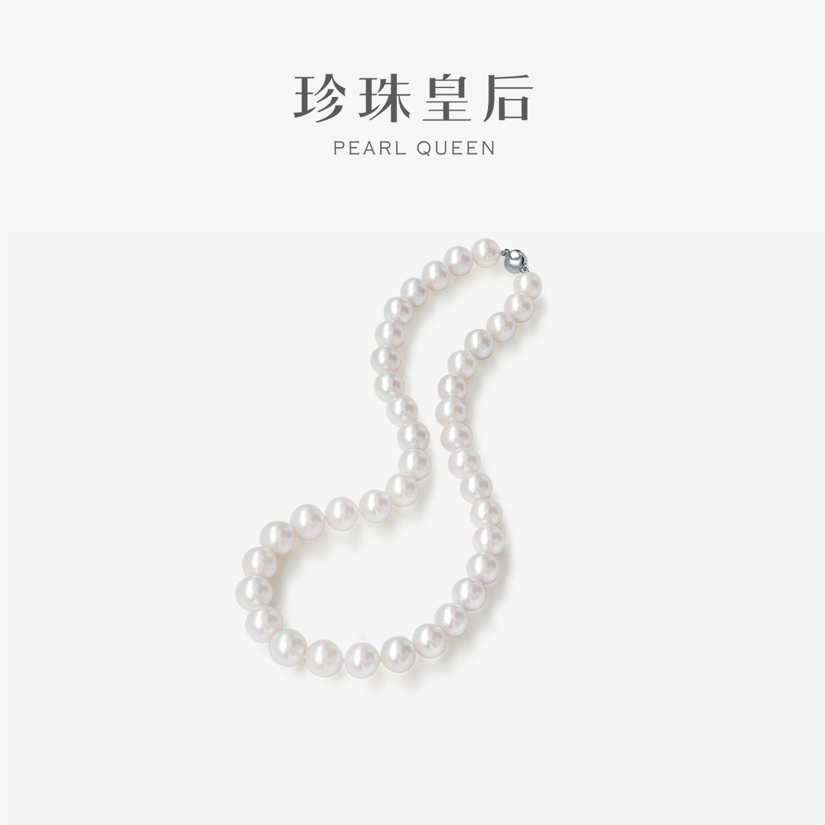 珍珠皇后 淡水珍珠项链S925银满珠链 近厚圆极强光