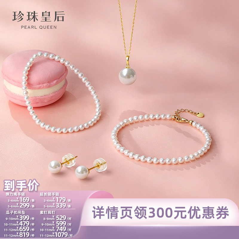 珍珠皇后18K金爱迪生淡水吊坠正圆极光珍珠项链耳饰手链女