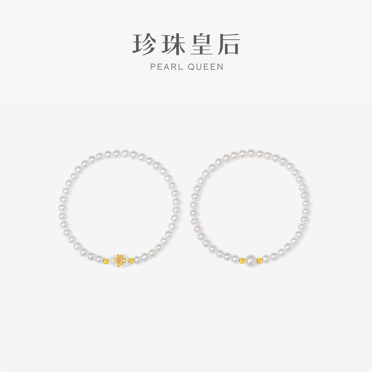 珍珠皇后 白玉葫芦淡水珍珠手链S925银4-5mm手串手饰送女友礼物