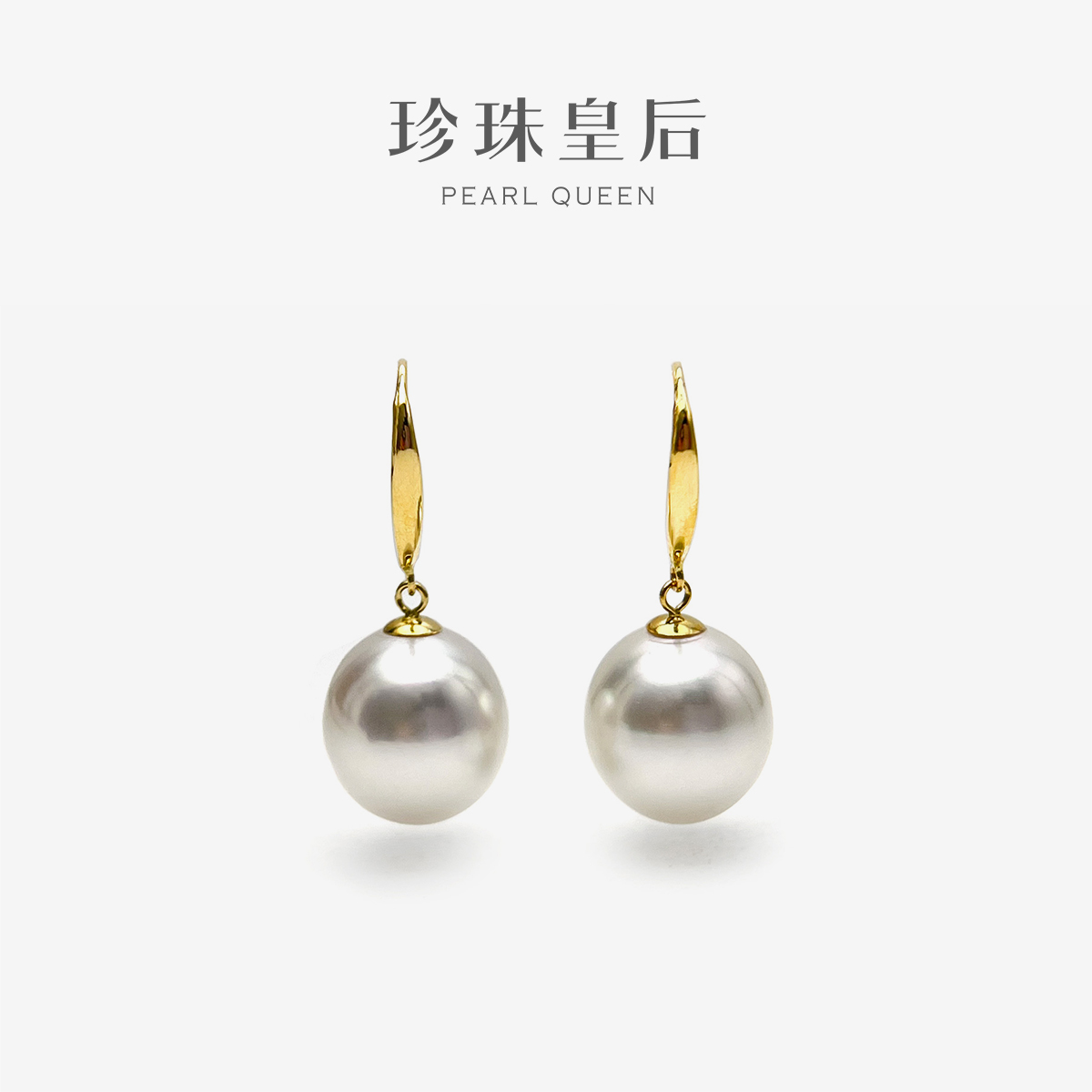珍珠皇后 18K金11-12mm海水珍珠耳钩澳白珍珠耳饰