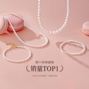 珍珠皇后淡水珍珠项链/手链