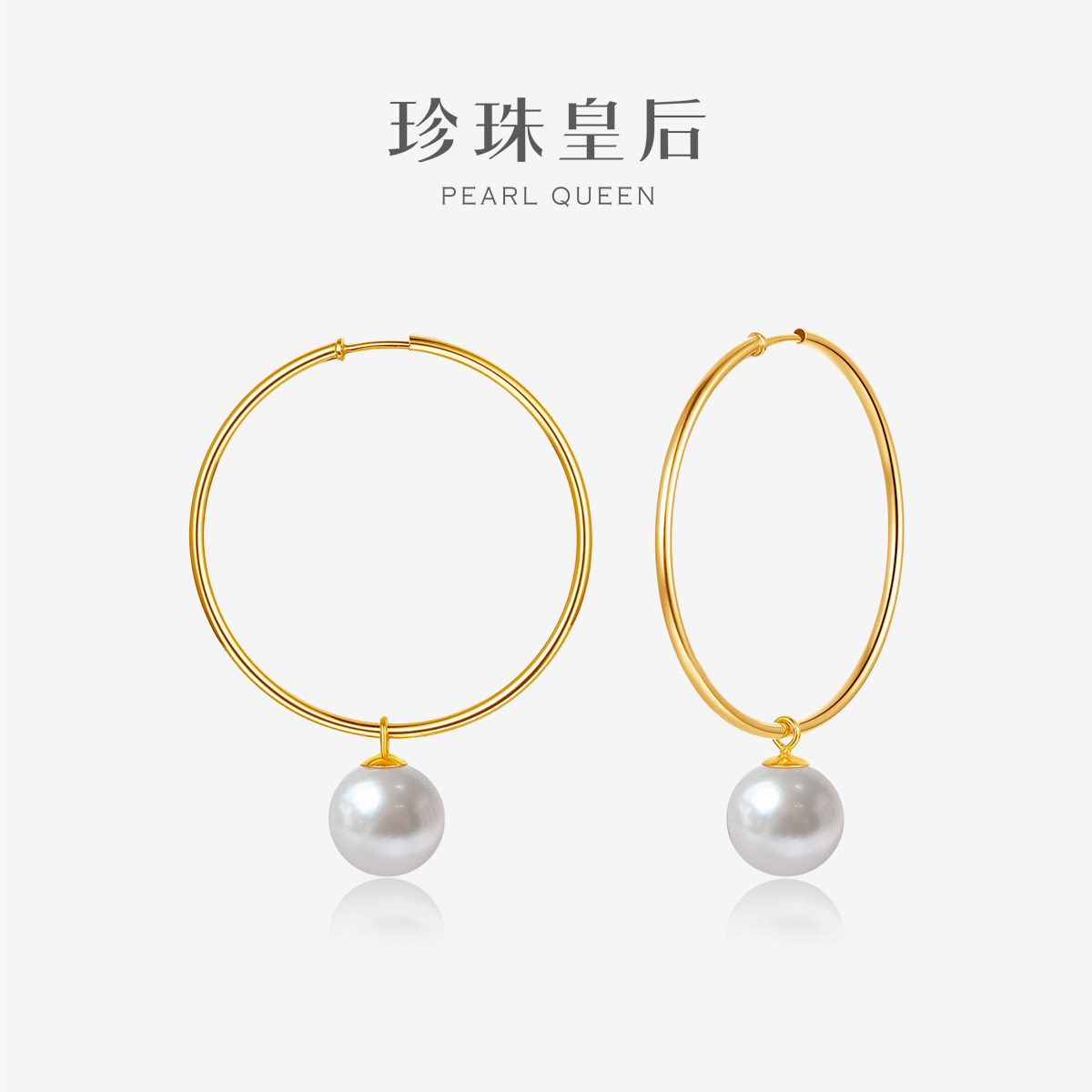 珍珠皇后 18k金akoya海水珍珠8-9mm耳环大圆圈时尚气质 高级感