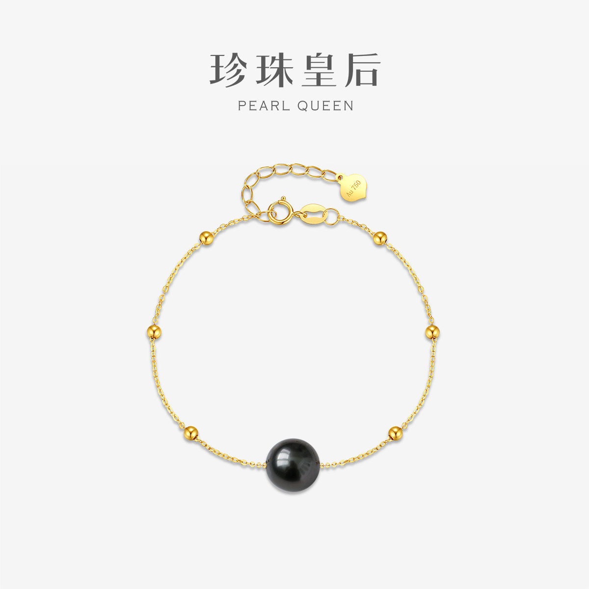 珍珠皇后18k金8-9mm大溪地海水黑珍珠手链女手串送闺蜜送妈妈