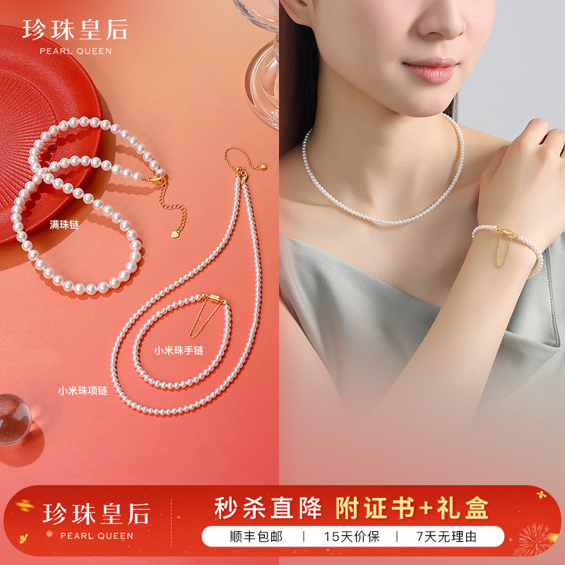 珍珠皇后S925银淡水珍珠项链 小米珠珍珠锁骨链手链女