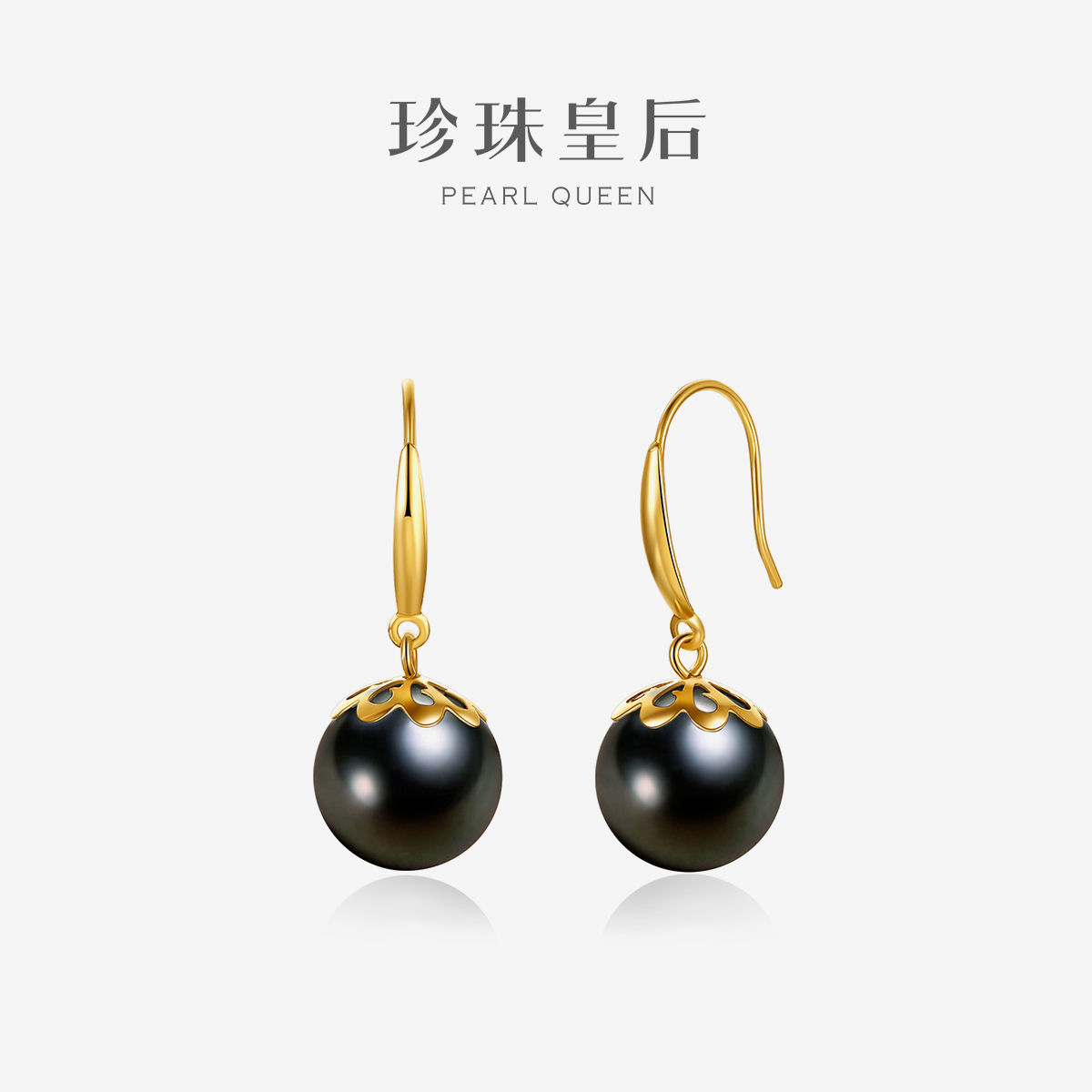 珍珠皇后 大溪地黑珍珠耳饰女18k金海水珍珠耳钩8-9mm微瑕
