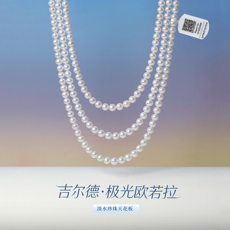 珍珠皇后  极光欧若拉淡水珍珠项链  送女友七夕礼物附吉尔德大证