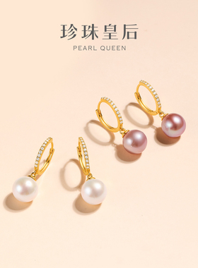 珍珠皇后 S925银淡水珍珠耳环耳饰双色可选紫色珍珠送女友礼物