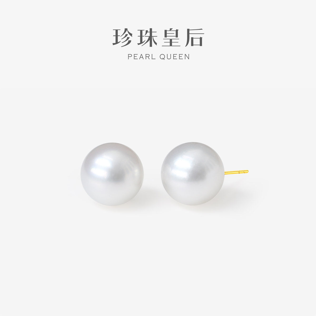 珍珠皇后 18K金海水澳白素耳钉9-10mm耳饰 近正圆极强光,珠宝/钻石/翡翠,耳饰,淘宝优惠券,粉丝福利购,淘宝优惠卷