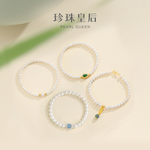 珍珠皇后 淡水珍珠手链手串女翡翠海蓝宝弹力绳