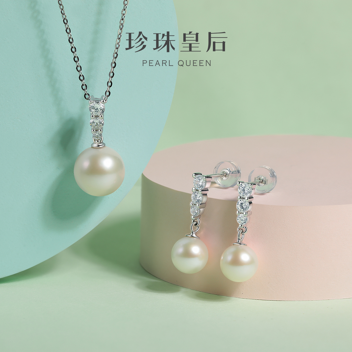 珍珠皇后淡水珍珠项链组合
