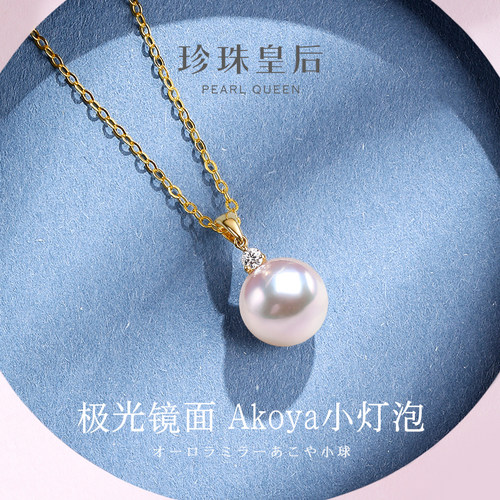 珍珠皇后akoya海水珍珠吊坠