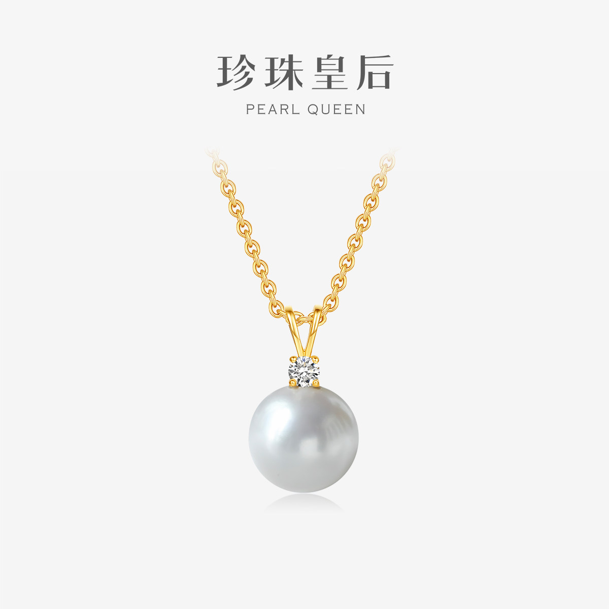 珍珠皇后  淡水珍珠吊坠女18K金9-9.5mm正圆珍珠吊坠