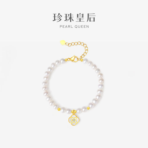 珍珠皇后 淡水珍珠手链女5-6mm四叶草珍珠手串 近圆