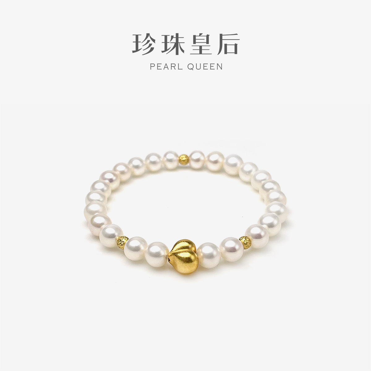 珍珠皇后  S925银屁桃菠萝珠淡水珠手链6-7mm手串