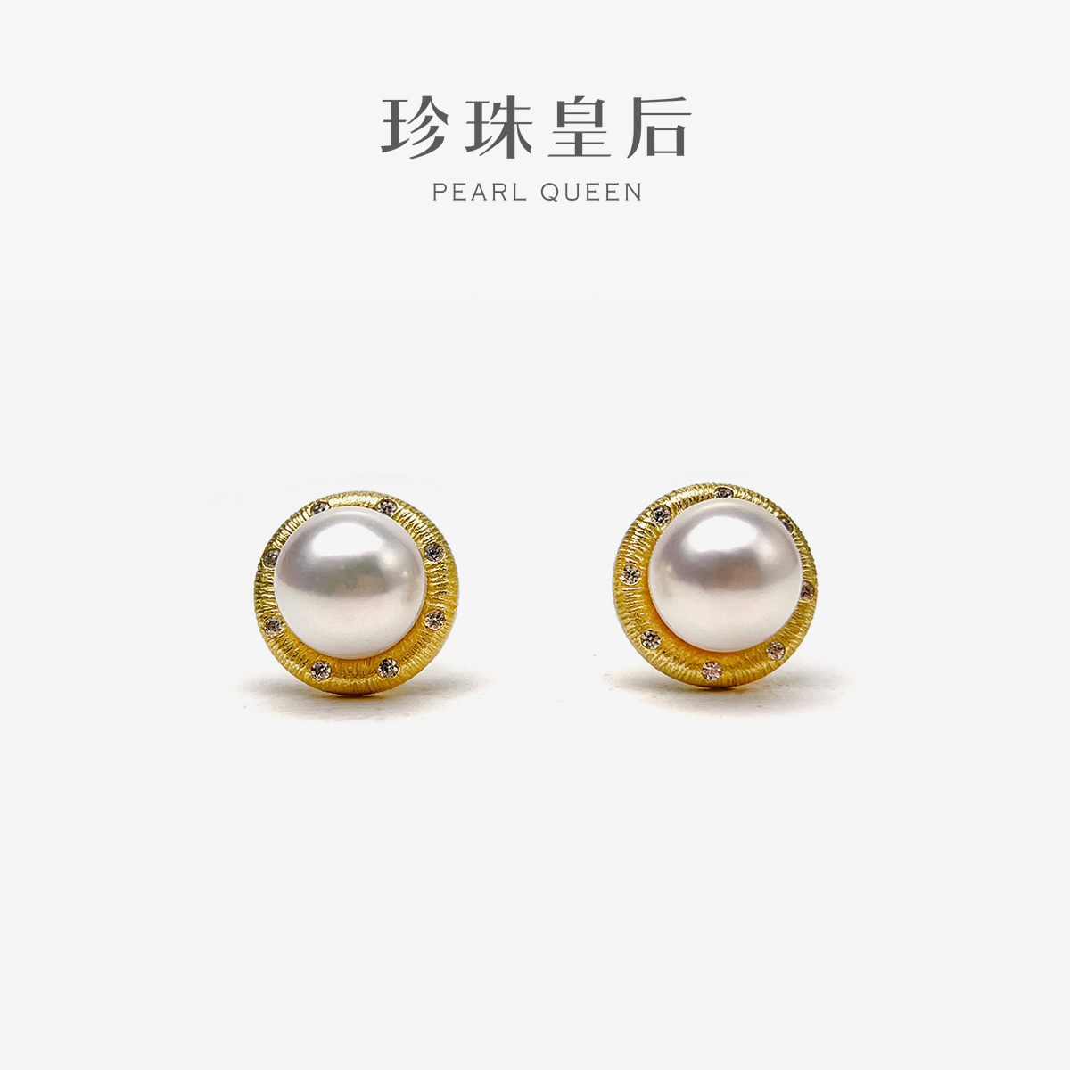 珍珠皇后 S925银海水珍珠Akoya珍珠耳钉8-9mm