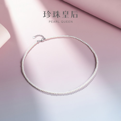 珍珠皇后淡水小米珠珍珠项链