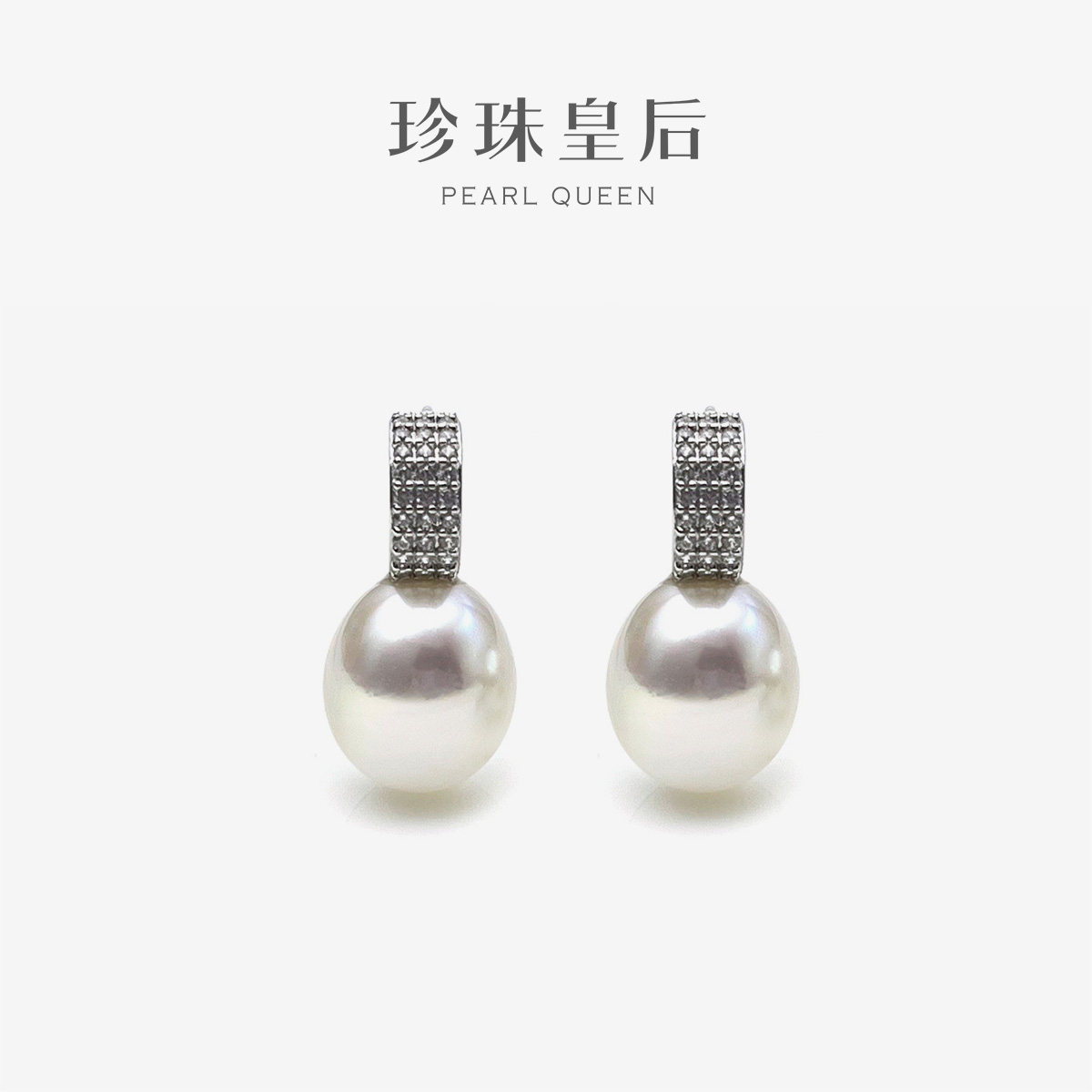 珍珠皇后 澳白海水珍珠耳饰S925银C形排锆澳白耳钉11-12mm