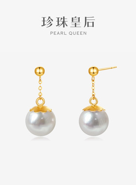 珍珠皇后  18K金海水8-9mm海水Akoya珍珠耳饰