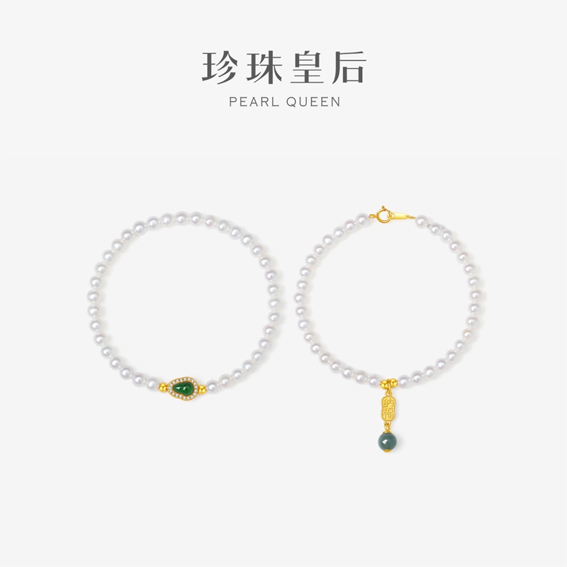 珍珠皇后 S925银翡翠葫芦4-5mm淡水珍珠手链