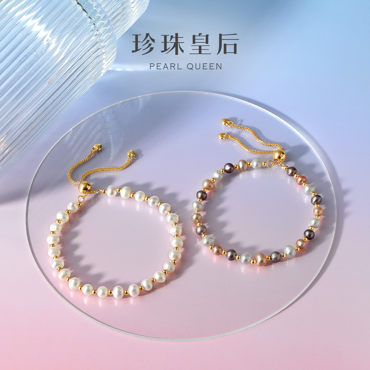 珍珠皇后冰糖蜜语淡水珍珠手链