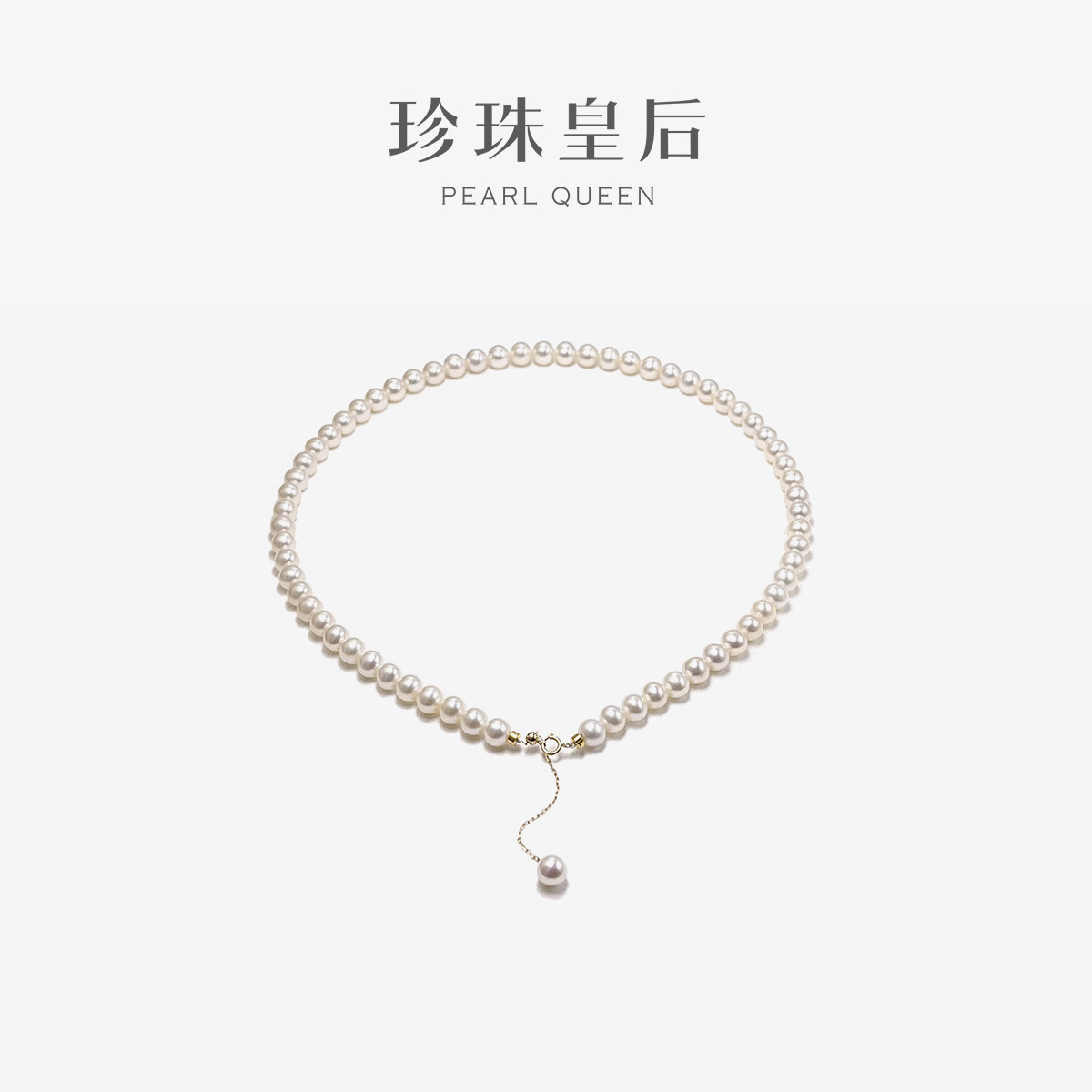 珍珠皇后 18K金6-7mm淡水珍珠项链珍珠 极微瑕