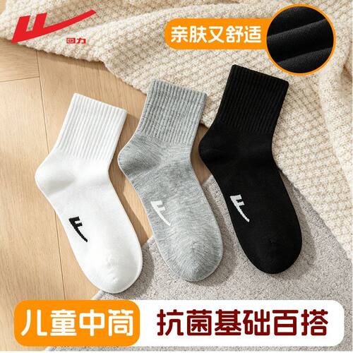 回力儿童黑色袜子春夏薄款抗菌袜