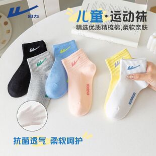 回力童袜子男夏季薄款纯棉女孩学生运动青少年春秋儿童防臭短筒袜