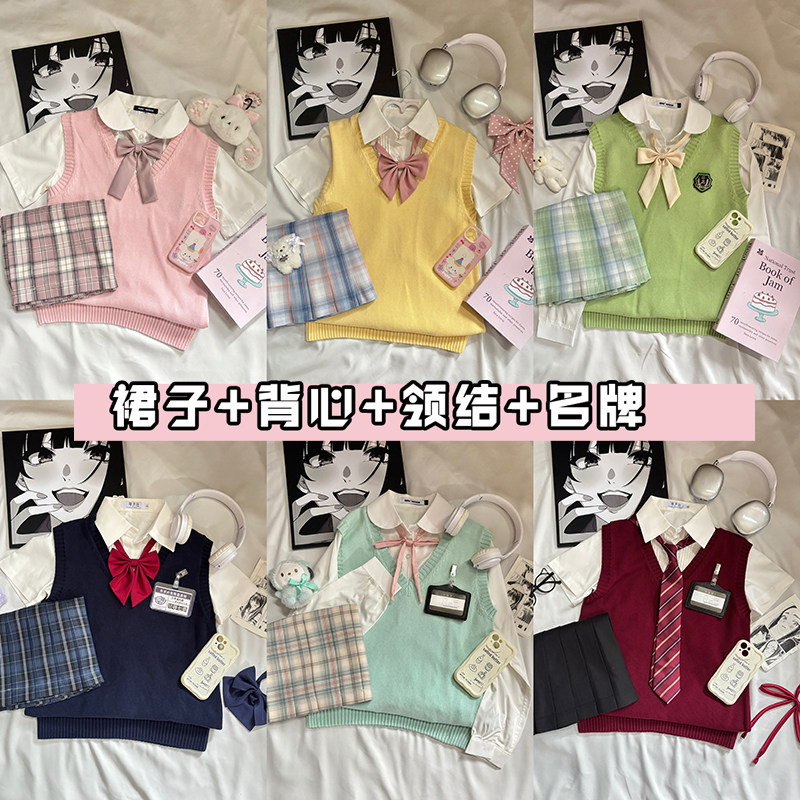 多巴胺针织背心基础款V领马甲JK制服毛衣针织衫女冬季打底学生服